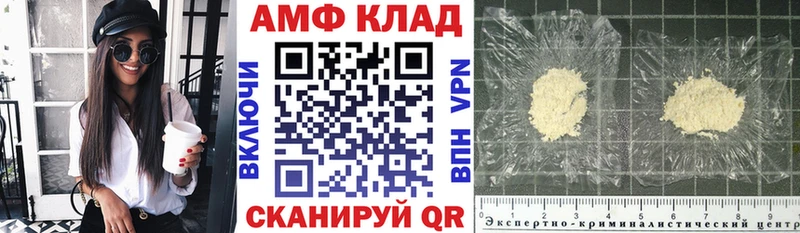 АМФ Розовый Аксай