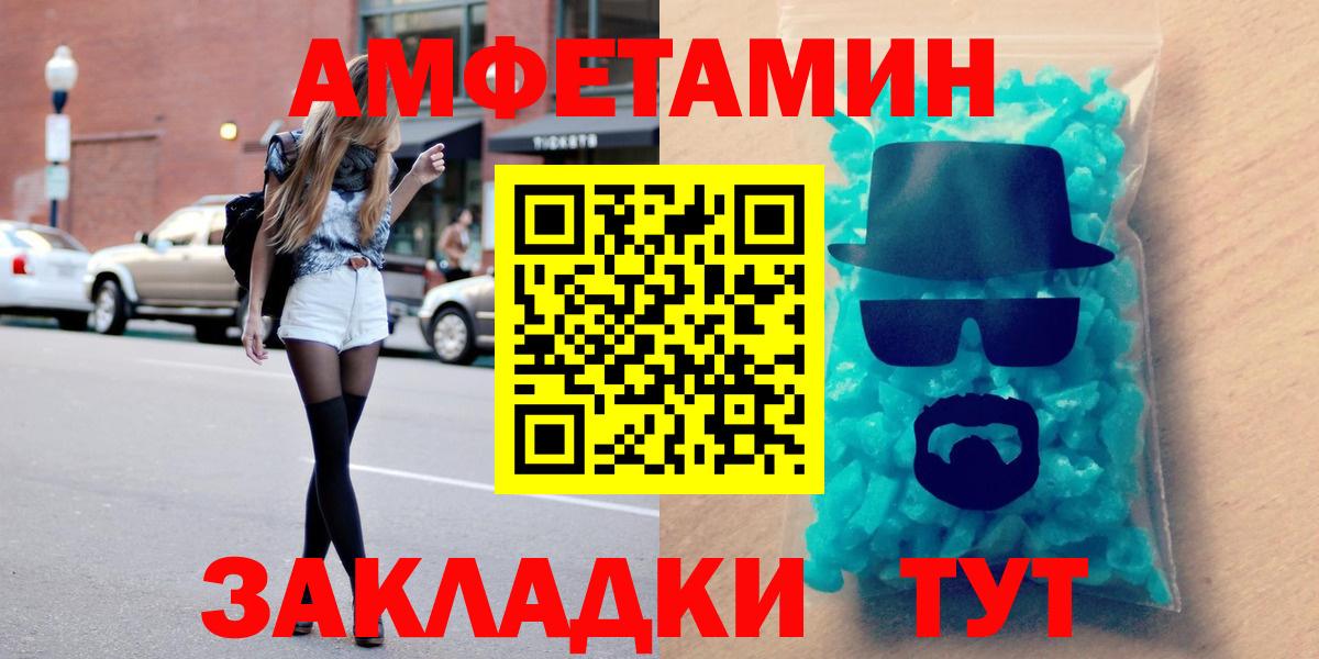 Аксай  АМФ Розовый  Amphetamine  Вход с VPN 