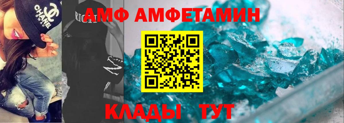 АМФЕТАМИН 97% Аксай