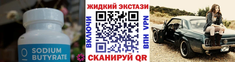 Бутират оксана  Аксай 
