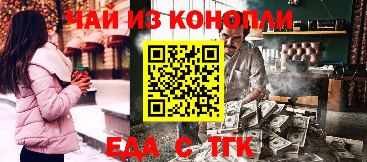 Canna-Cookies конопля  Вход с VPN  Аксай 