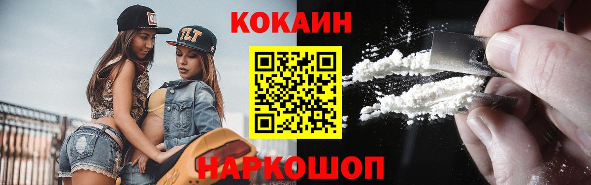 Cocaine Эквадор  Кокаин  КОКАИН FishScale  Аксай  Вход с VPN 