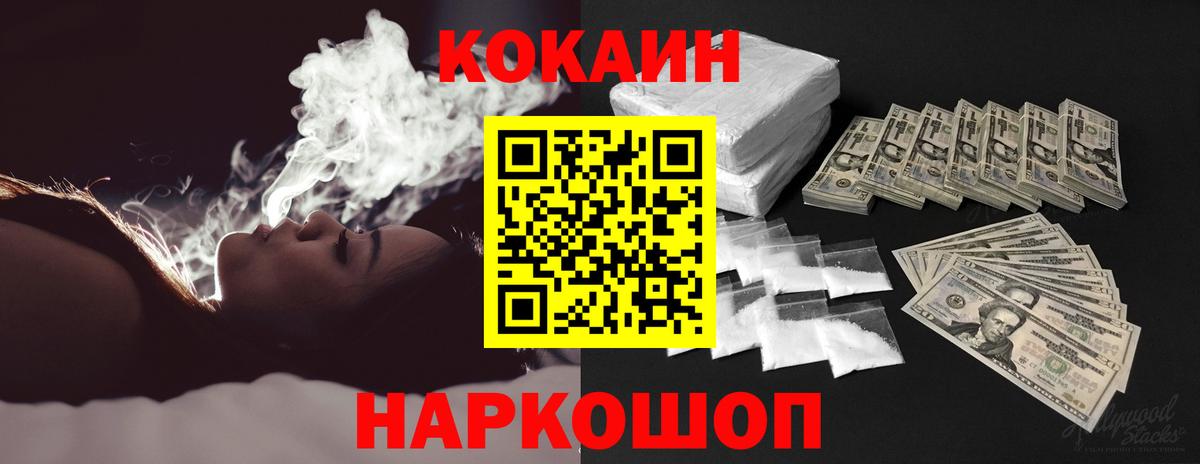 КОКАИН VHQ Аксай