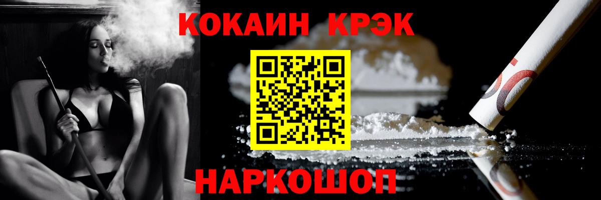 Cocaine VHQ Аксай