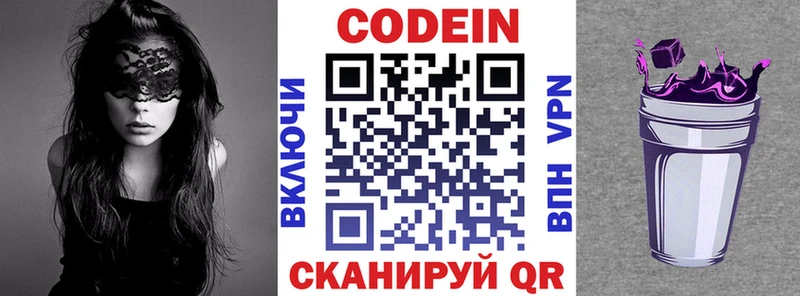 shop клад  цена наркотик  Аксай  Кодеиновый сироп Lean Purple Drank 
