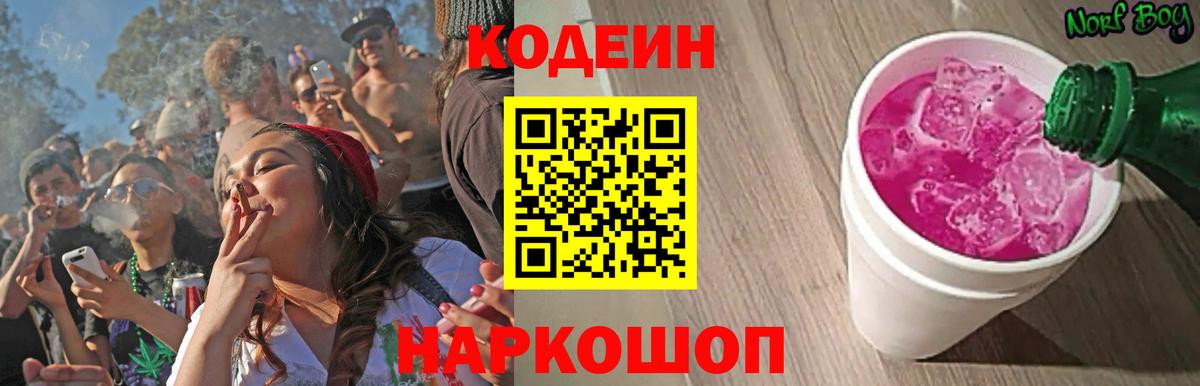 Кодеиновый сироп Lean напиток Lean (лин)  Кодеиновый сироп Lean напиток Lean (лин)  Аксай  Кодеиновый сироп Lean напиток Lean (лин) 