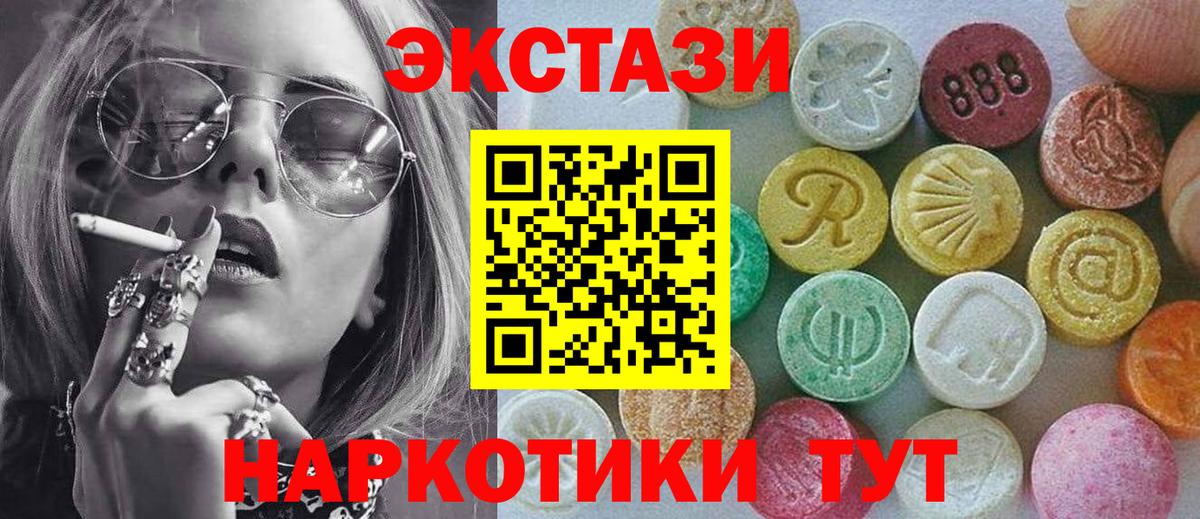 Ecstasy 300 mg  Аксай  Ecstasy  Ecstasy MDMA 