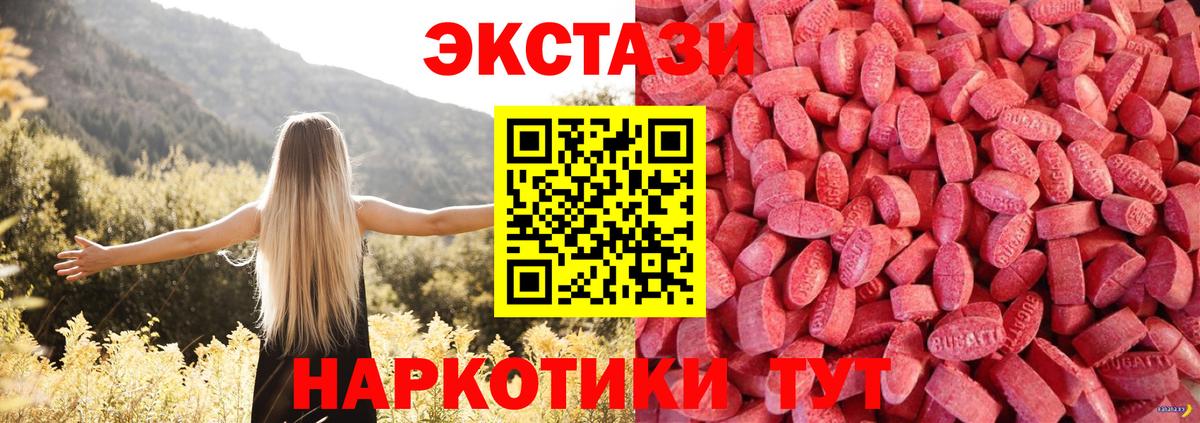 Экстази 280мг Аксай