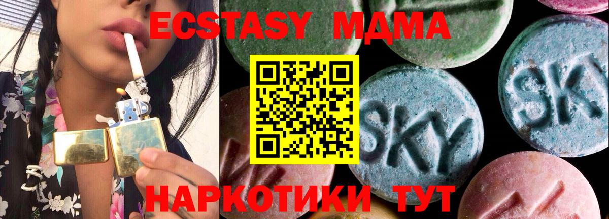 Экстази VHQ  Ecstasy 250 мг  Аксай  Вход с VPN 