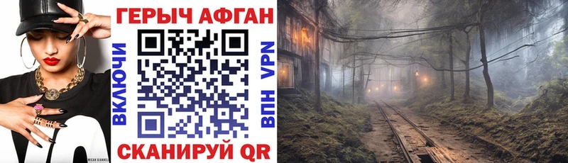где можно купить Аксай blacksprut Героин Heroin