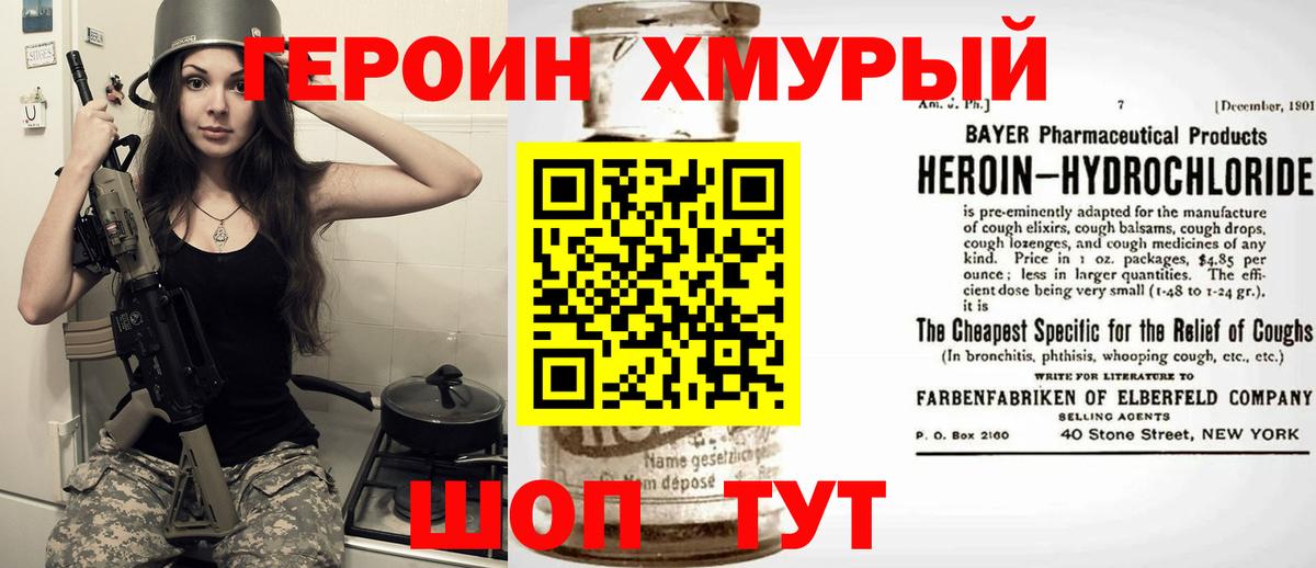 Аксай  Героин гречка  Вход с VPN 