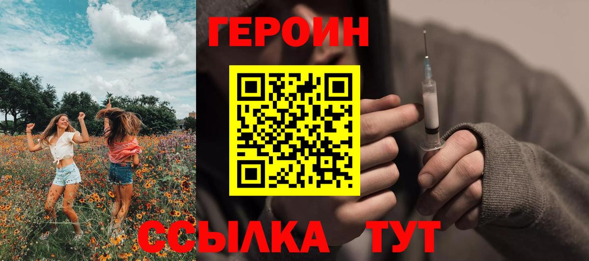 Героин герыч  Аксай 