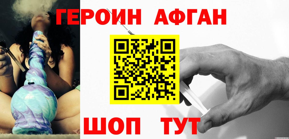 Героин герыч Аксай