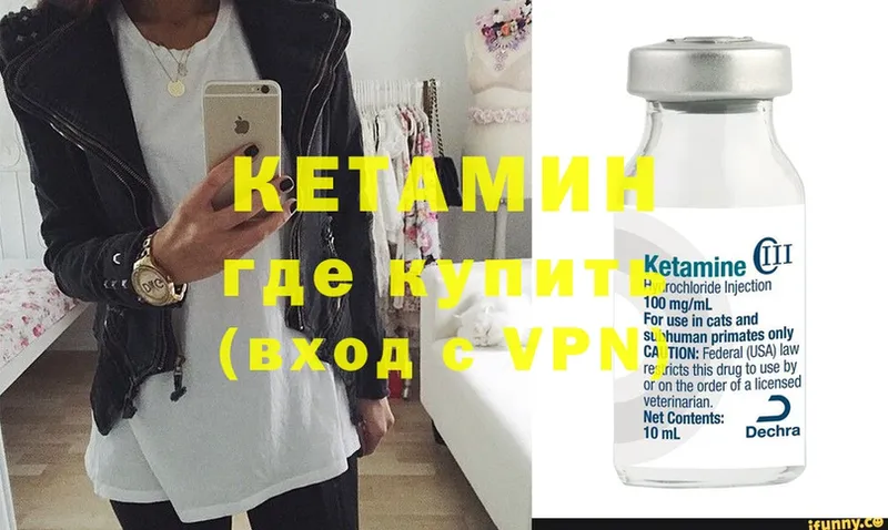 Кетамин ketamine  Аксай 