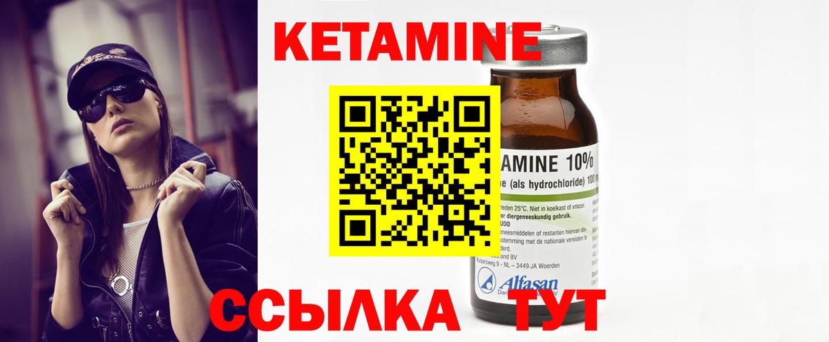 Кетамин ketamine Аксай