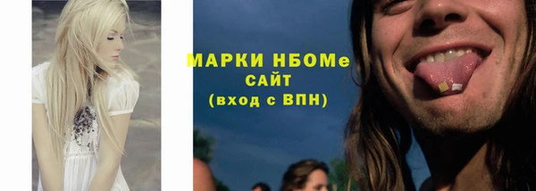 марки nbome Орехово-Зуево