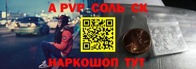 ALPHA PVP Сланцы