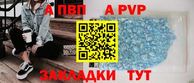 ALPHA PVP Сланцы