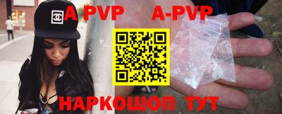 ALPHA PVP Сланцы