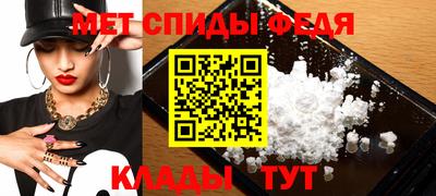 меф Изобильный