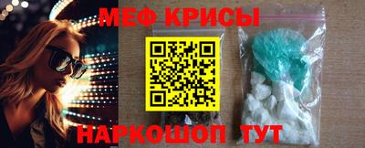 меф Изобильный