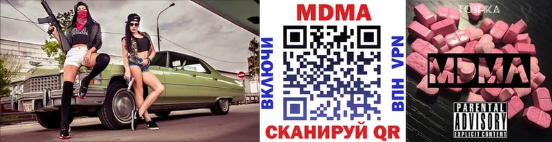 МДМА Molly  Аксай 