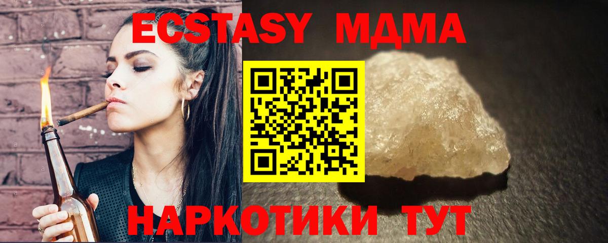 MDMA  Вход с VPN  МДМА кристаллы  Аксай  MDMA crystal 