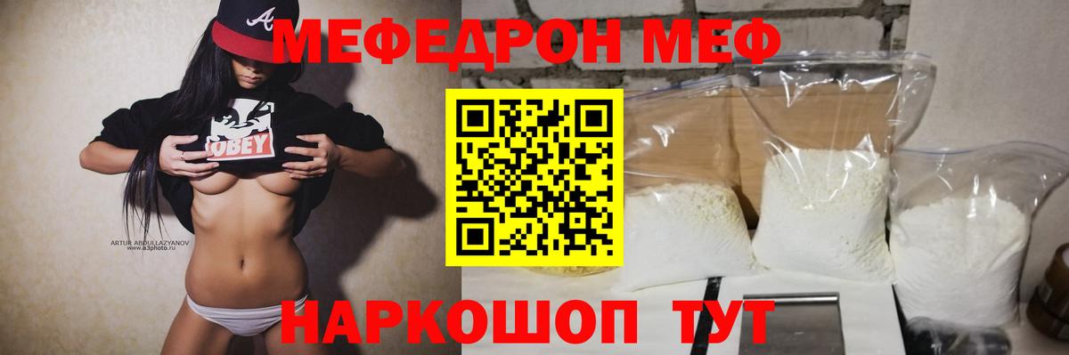Аксай  Меф  Вход с VPN  МЯУ-МЯУ кристаллы  Мефедрон VHQ 