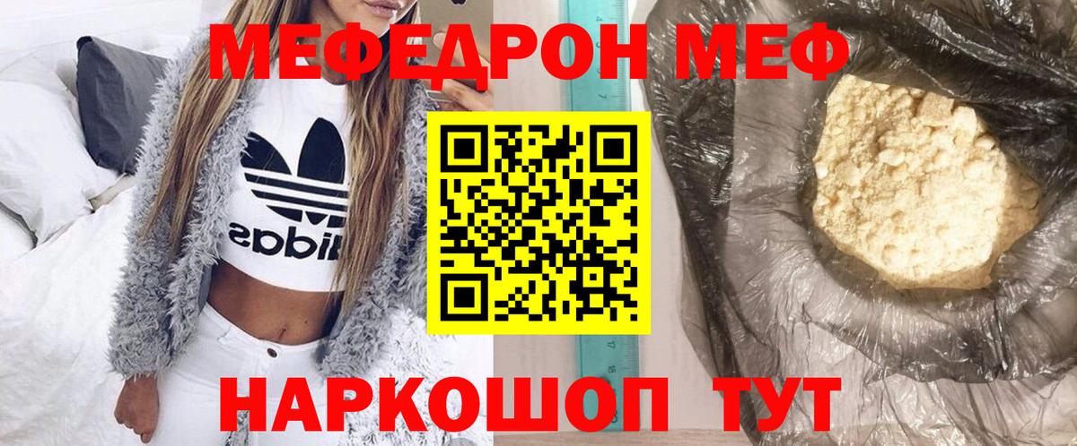 МЕФ mephedrone  Аксай  МЕФ mephedrone  МЕФ mephedrone 