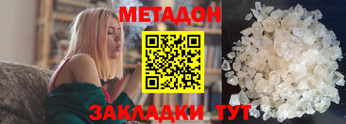 МЕТАДОН мёд Аксай
