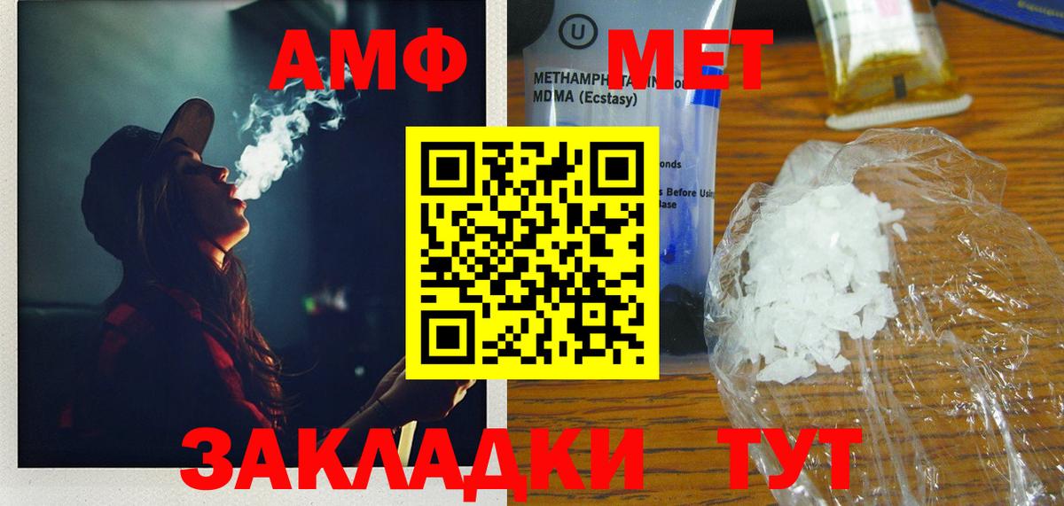 МЕТАМФЕТАМИН Декстрометамфетамин 99.9% Аксай