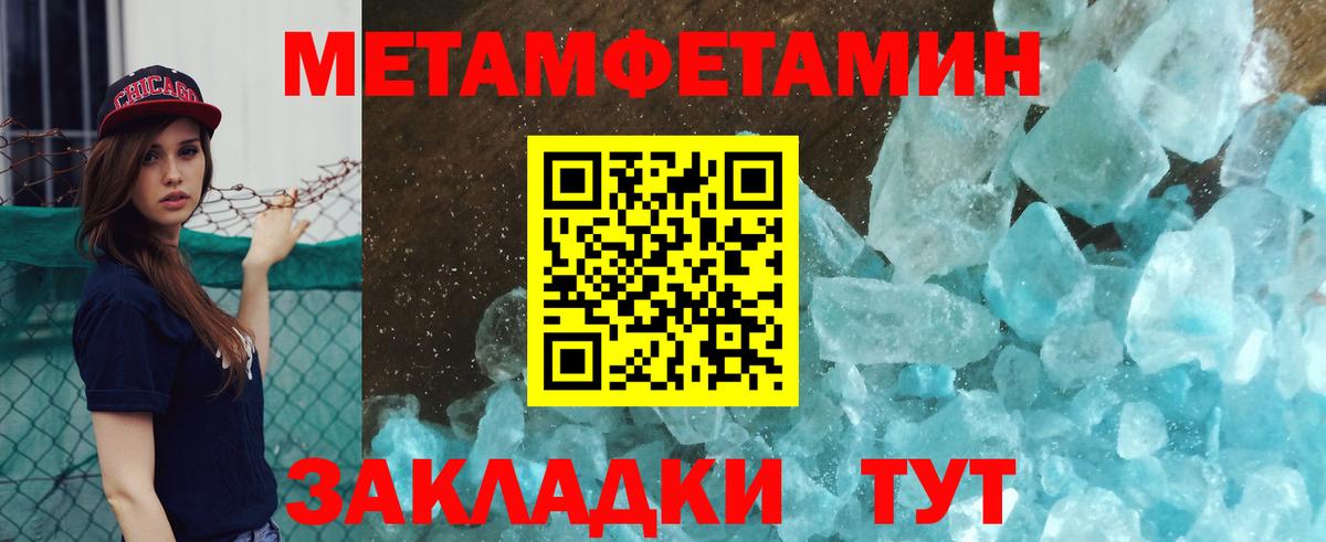 Первитин Methamphetamine  Первитин Methamphetamine  Первитин Methamphetamine  Аксай 
