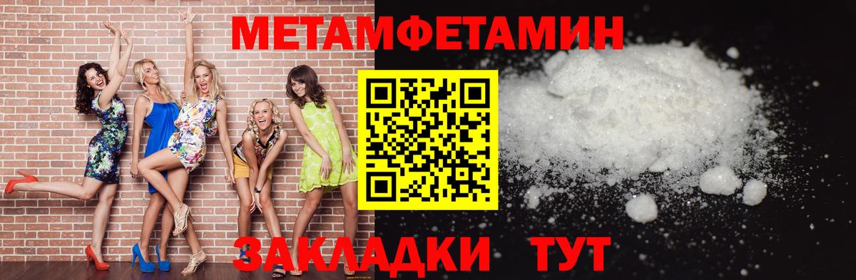 МЕТАМФЕТАМИН Methamphetamine  Вход с VPN  МЕТАМФЕТАМИН Methamphetamine  Аксай 