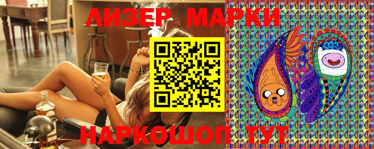 Марки N-bome 1,5мг  где найти наркотики  Аксай 