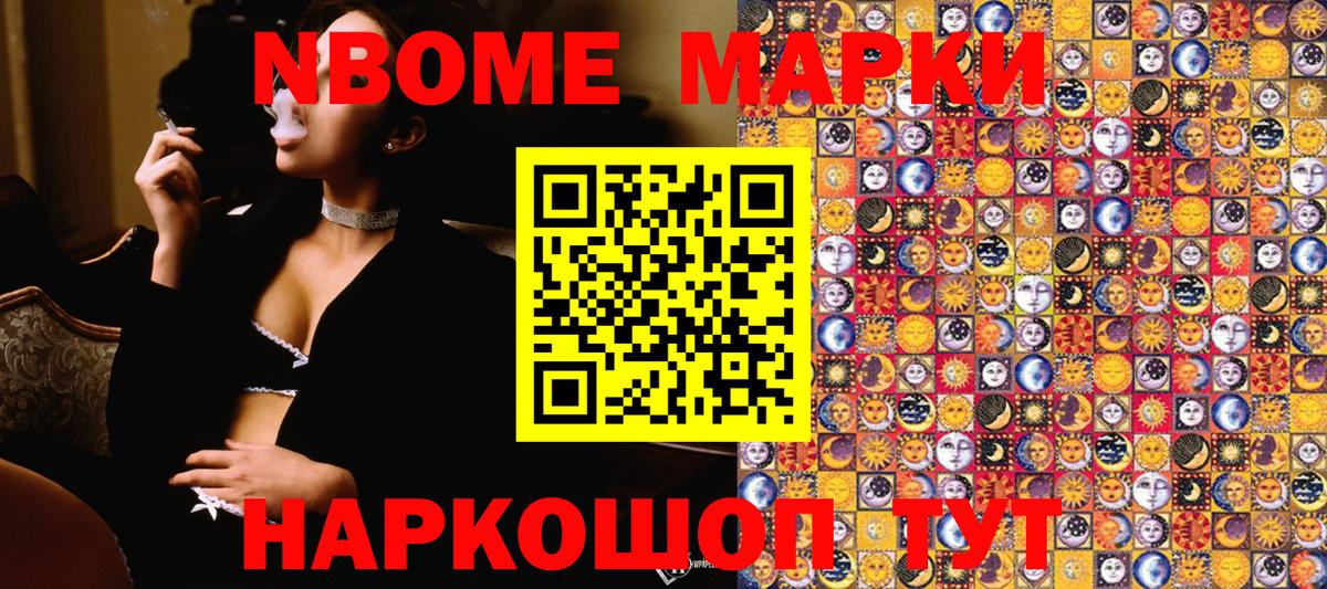 Марки NBOMe 1,5мг  Марки NBOMe 1,5мг  Марки NBOMe 1,5мг  Аксай 