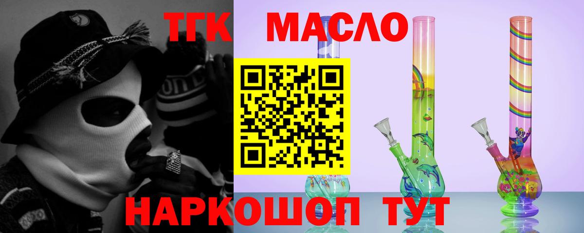 Дистиллят ТГК концентрат  как найти наркотики  ТГК Wax  Аксай 